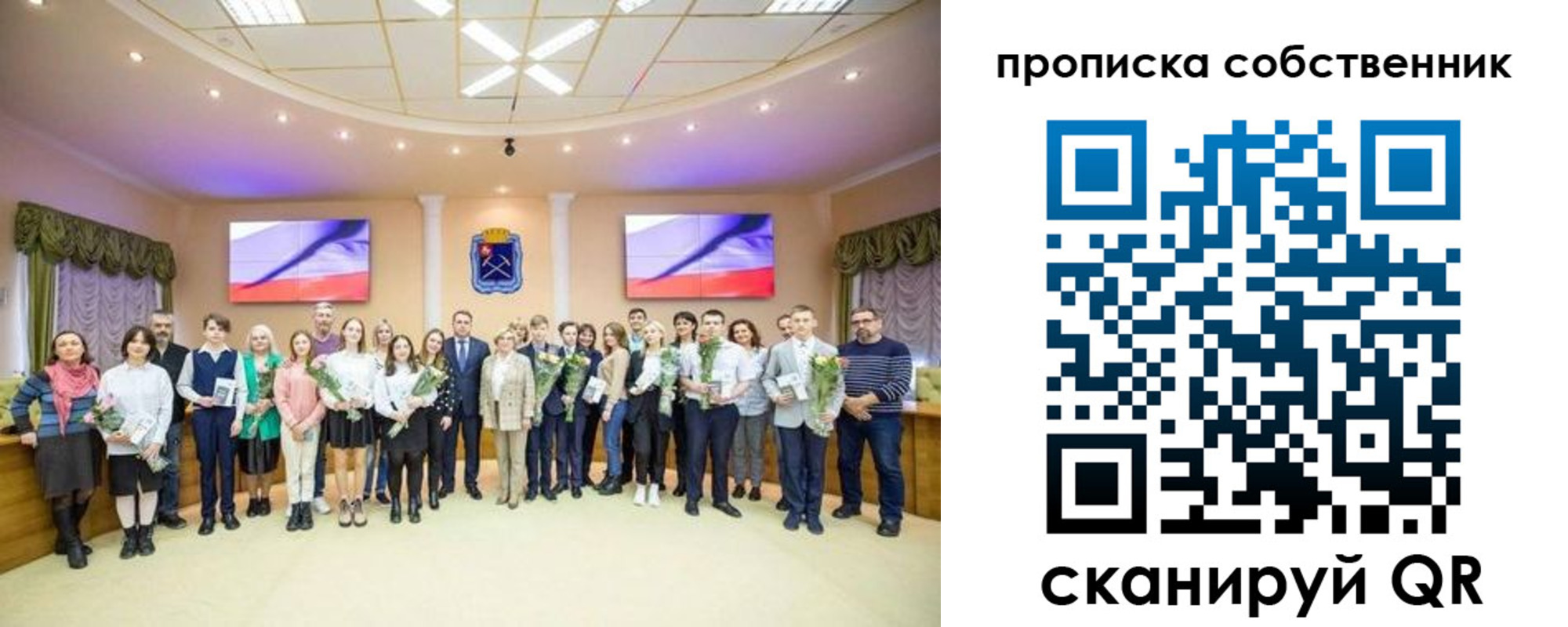 прописка ребенка в Нововоронеже