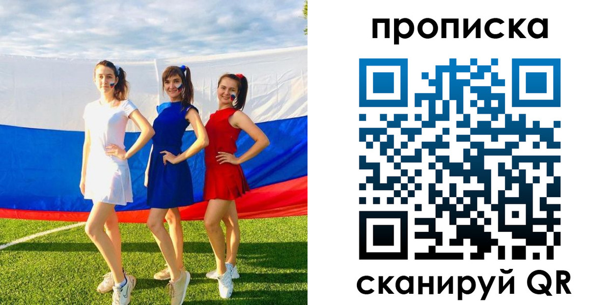 купить прописку в Нововоронеже
