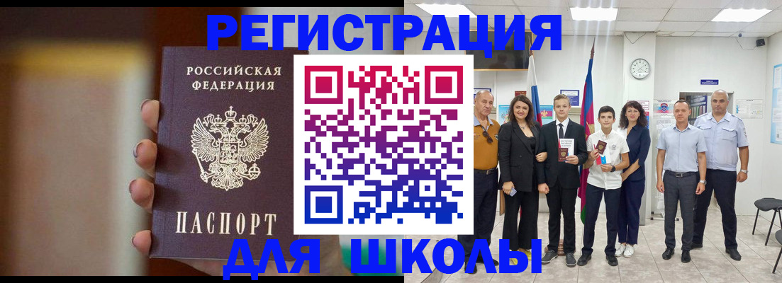 купить прописку в Нововоронеже