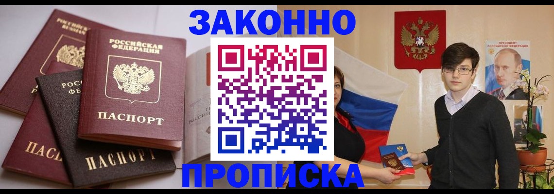 временная регистрация в квартире в Нововоронеже