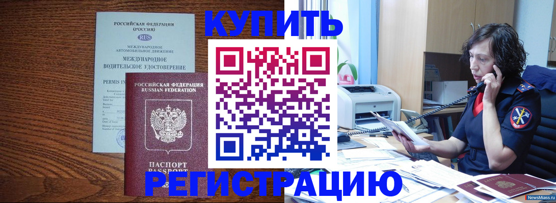 прописка поиск в Нововоронеже