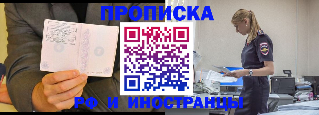временная регистрация 2025 в Нововоронеже
