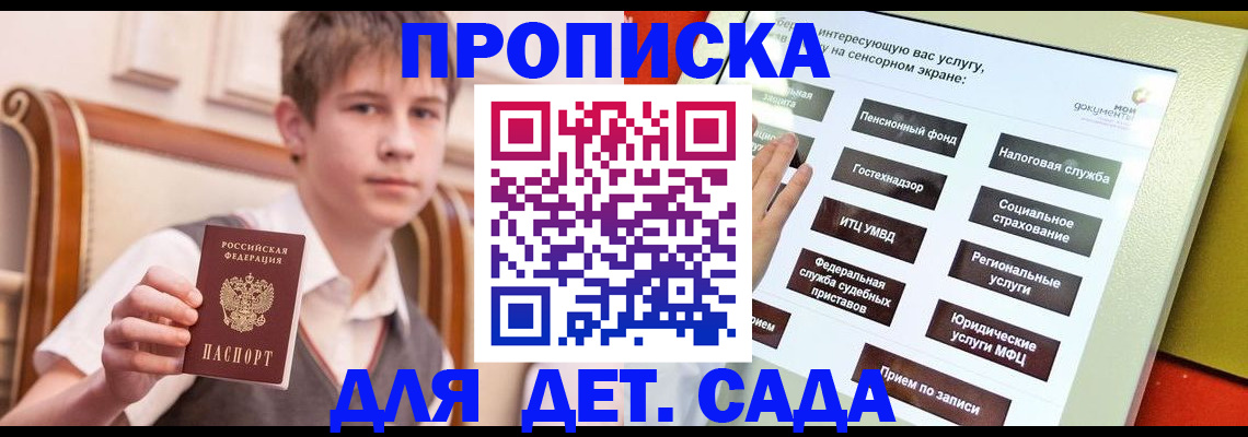 прописка поиск в Нововоронеже