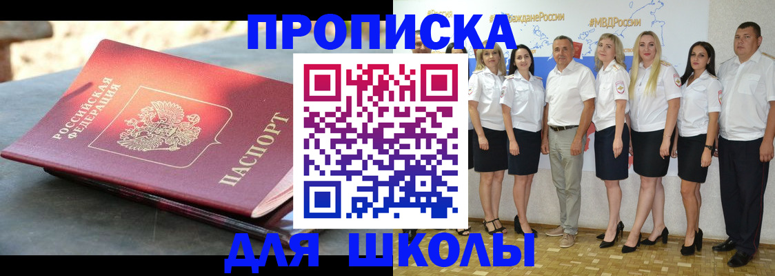 прописка паспорт в Нововоронеже