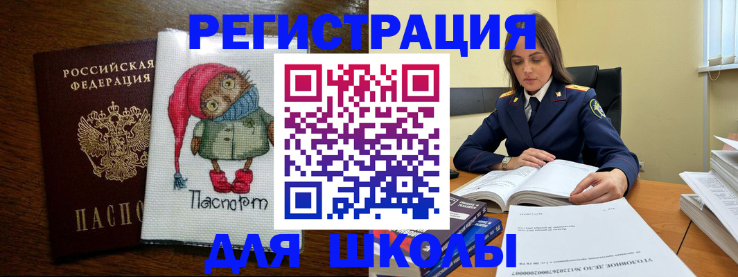 прописка регистрация в Нововоронеже